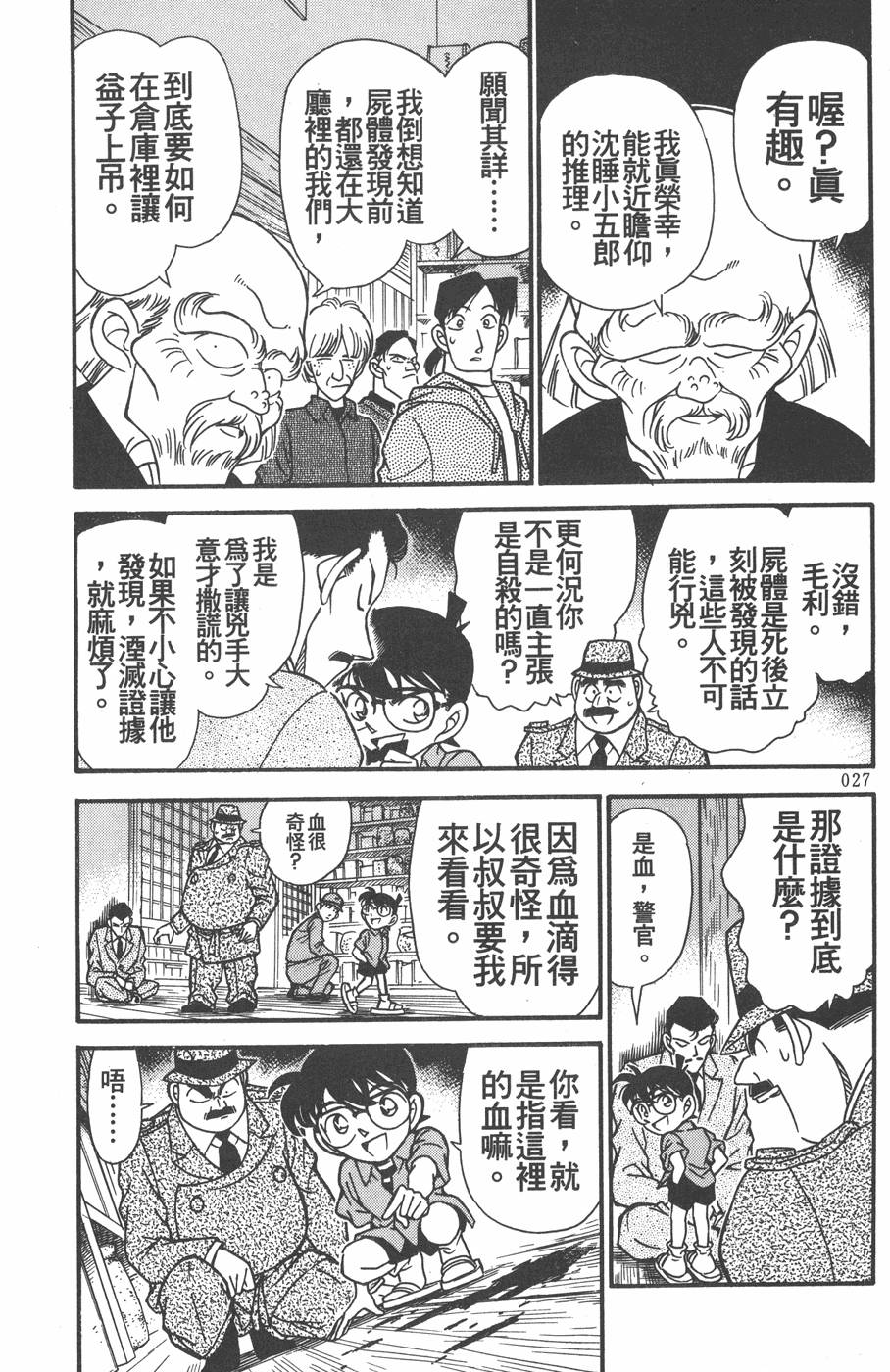 第23页