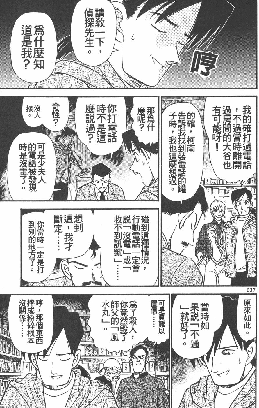 第33页