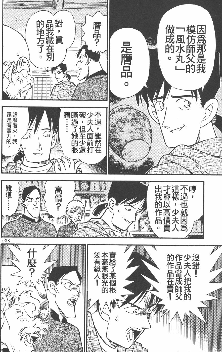 第34页