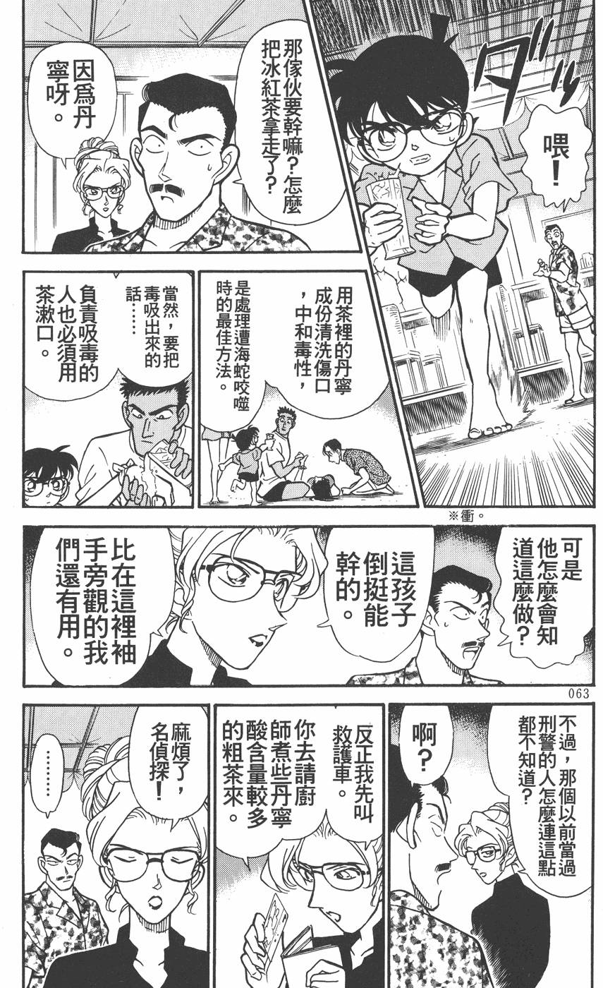 第59页