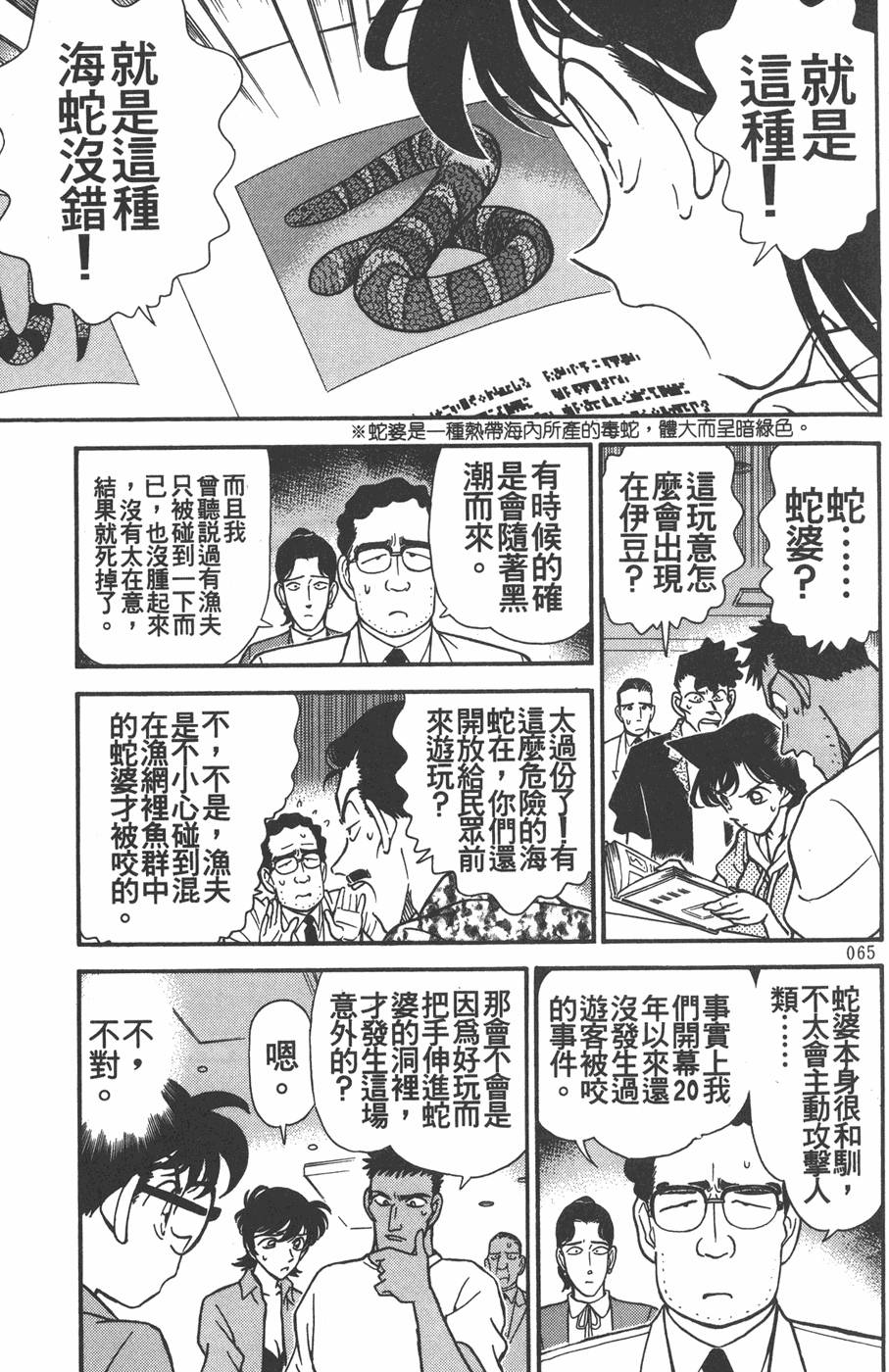 第61页