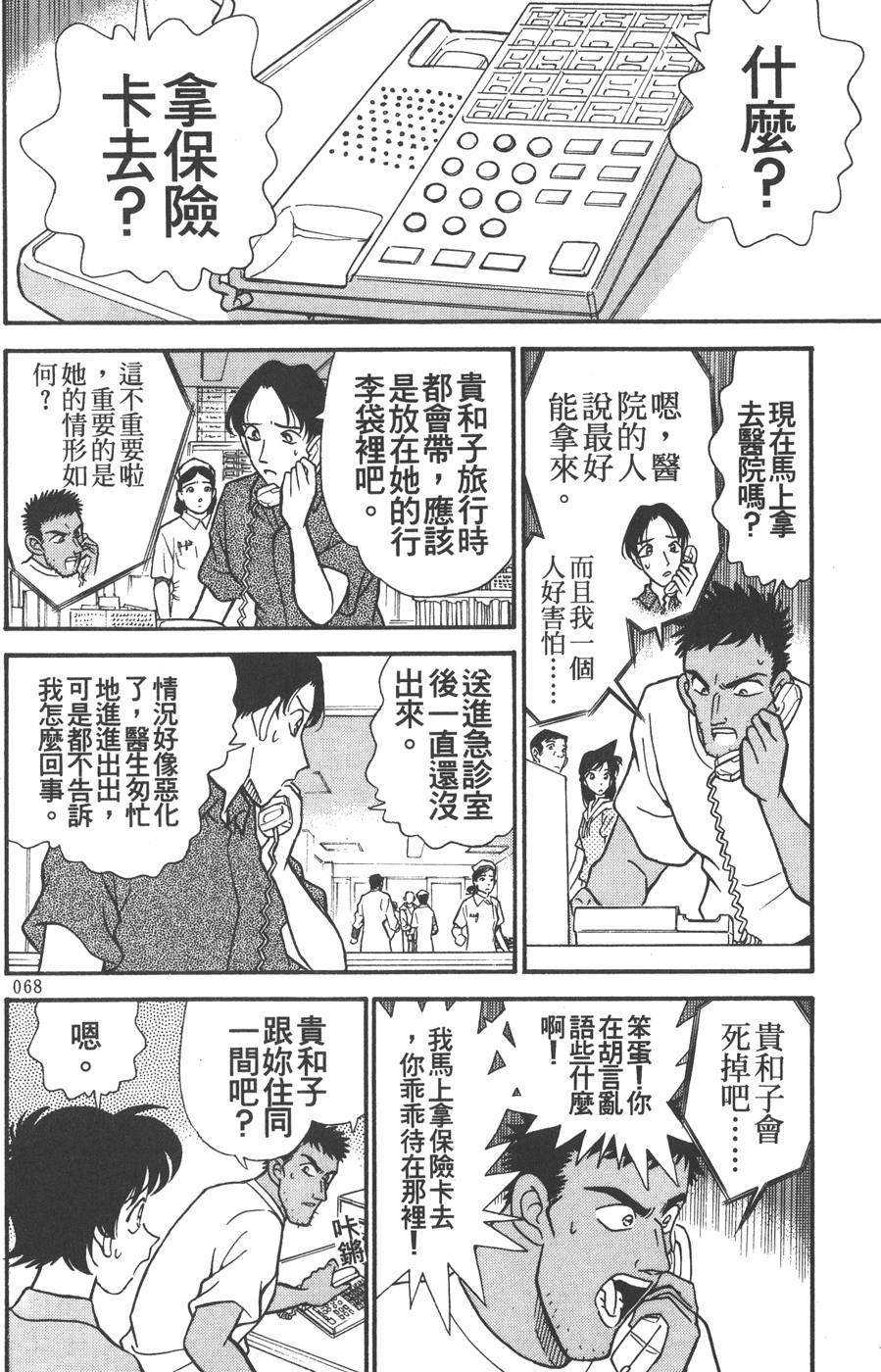 第64页