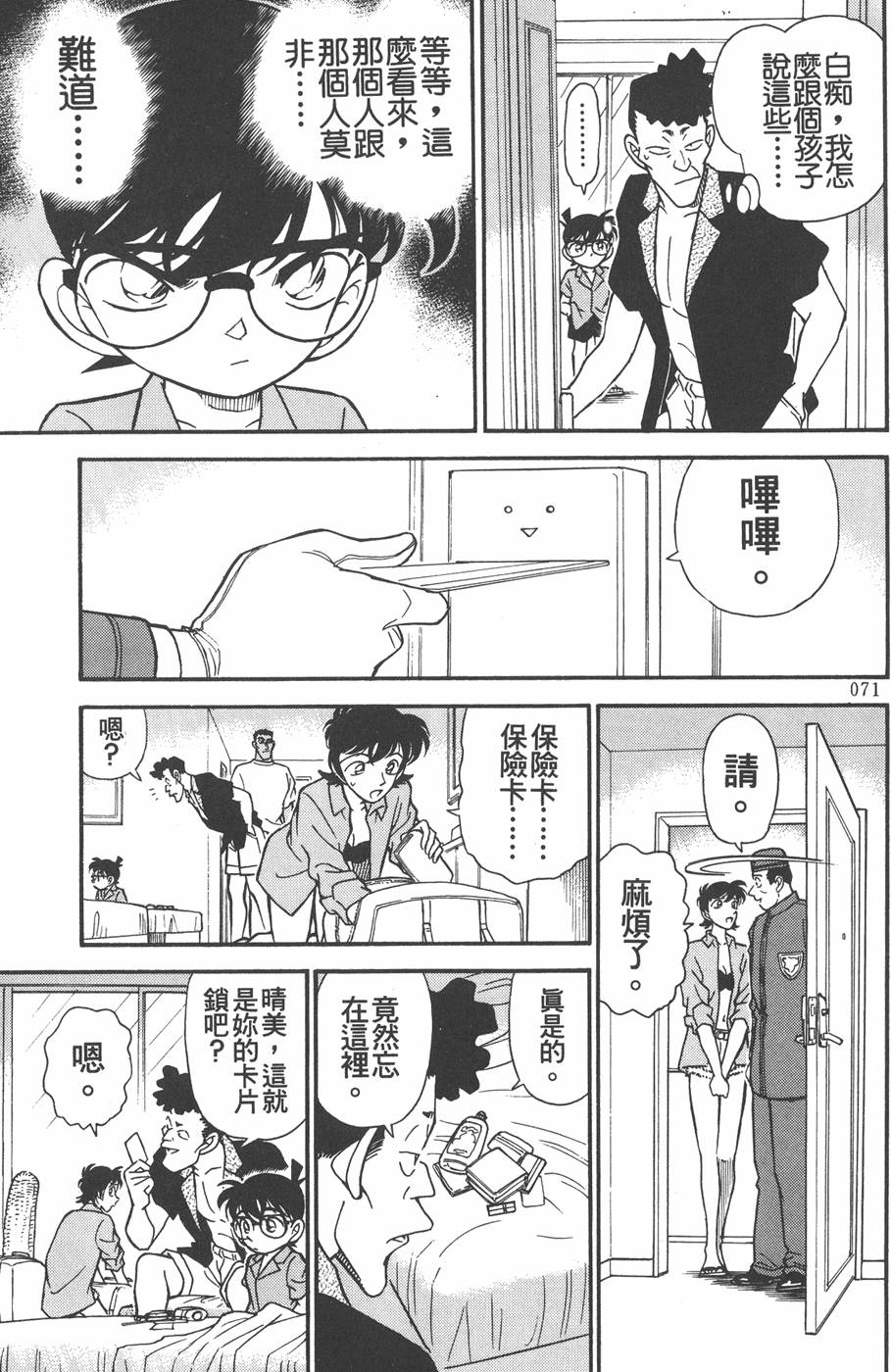 第67页