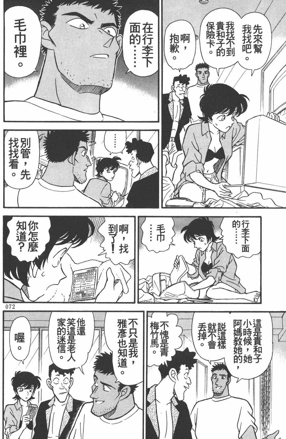 第68页