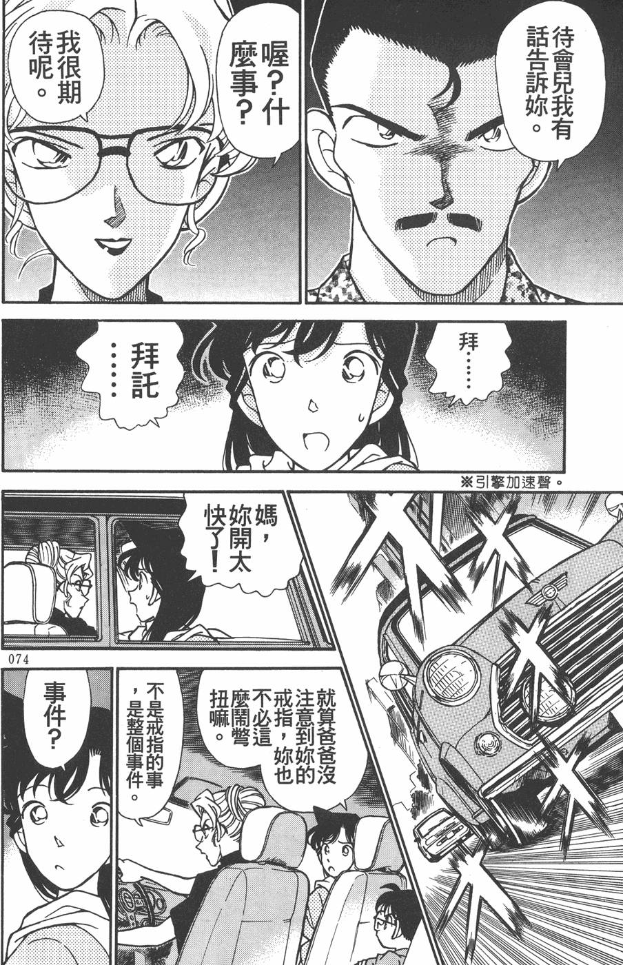 第70页
