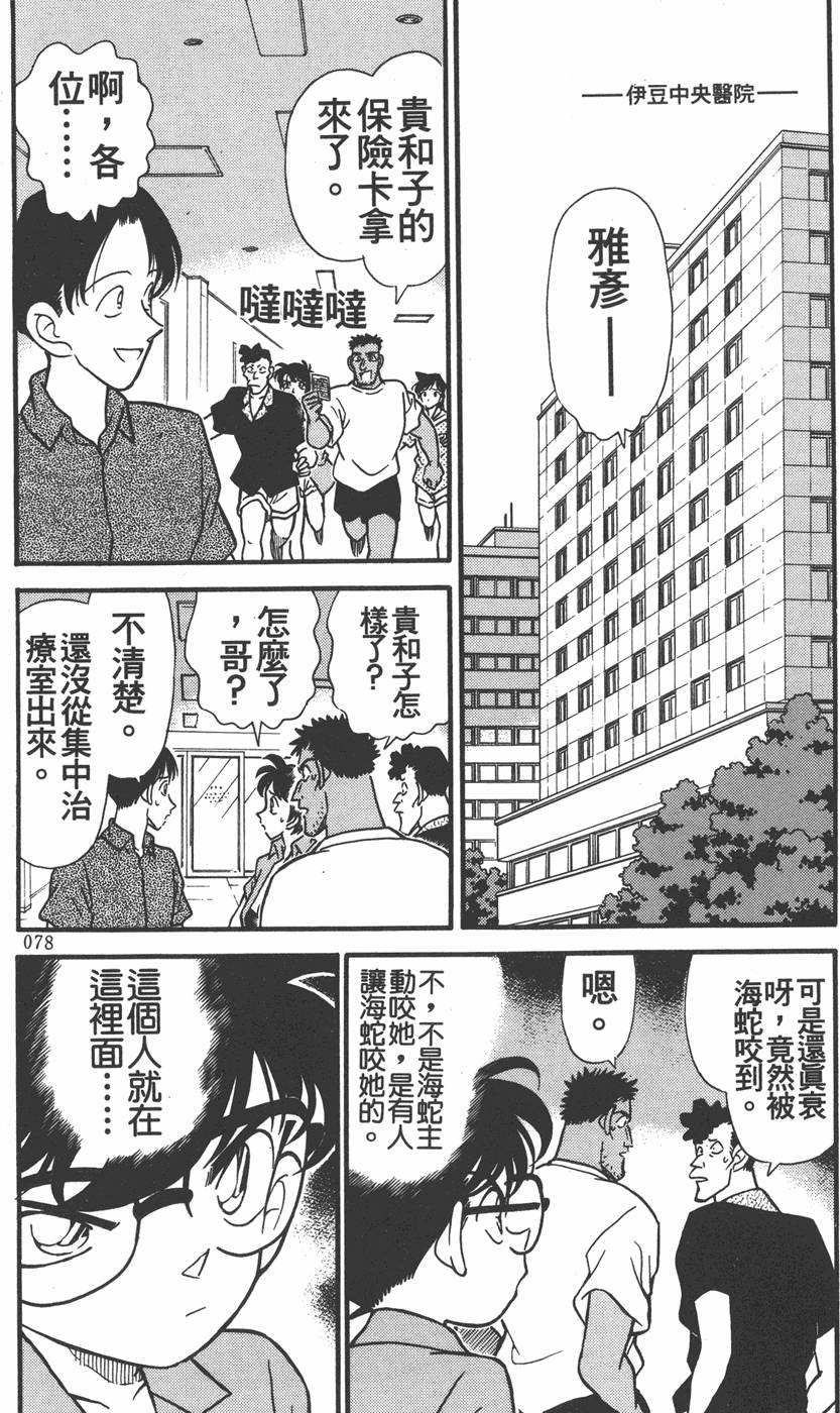 第74页