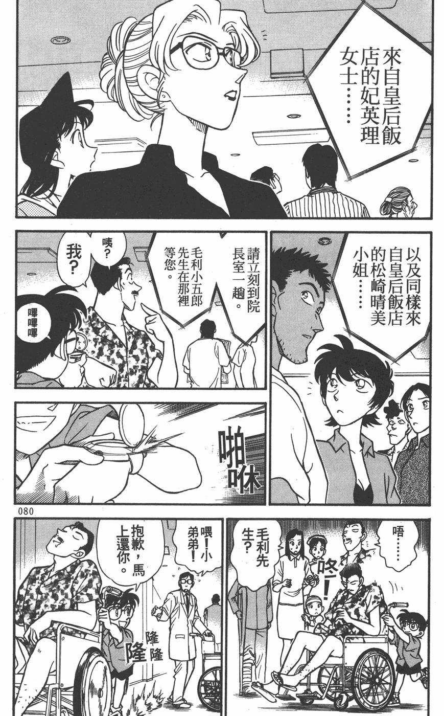 第76页