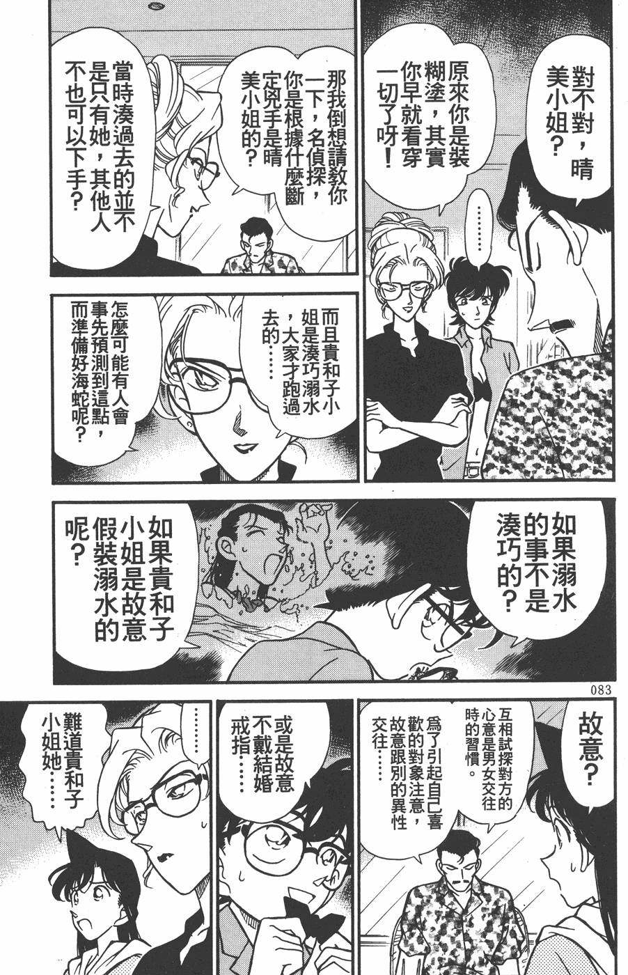第79页