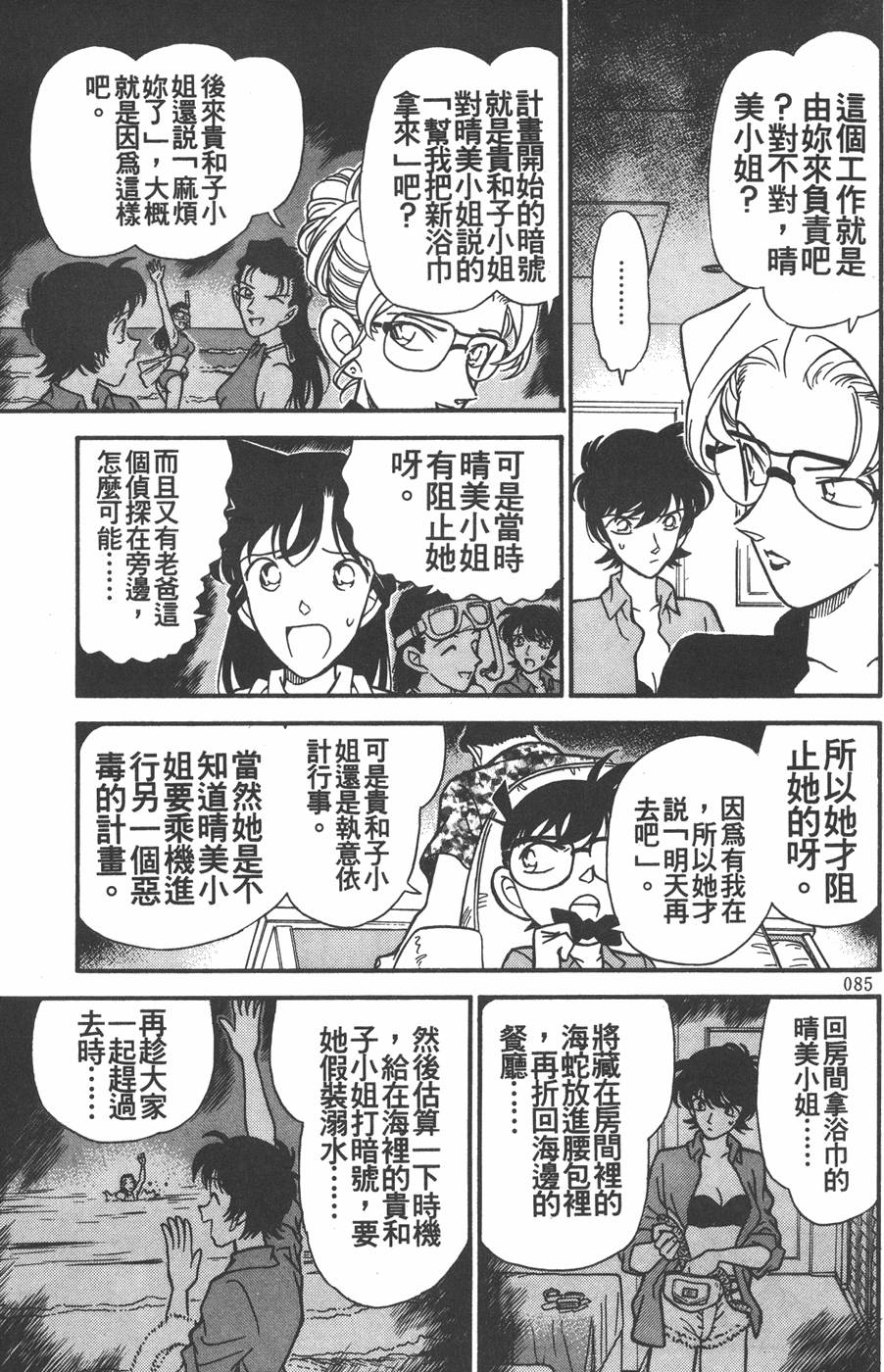 第81页