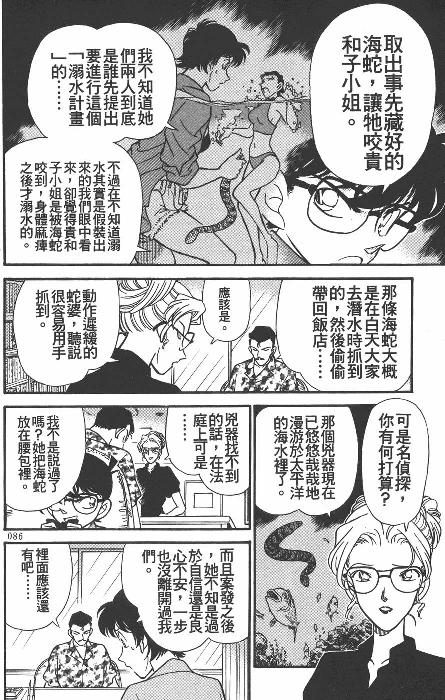 第82页