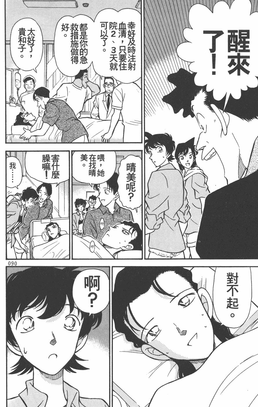 第86页