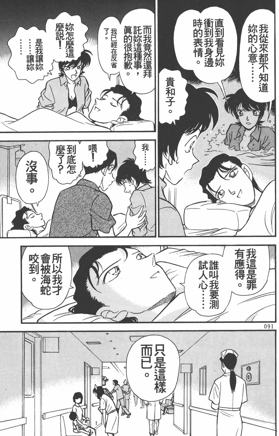 第87页