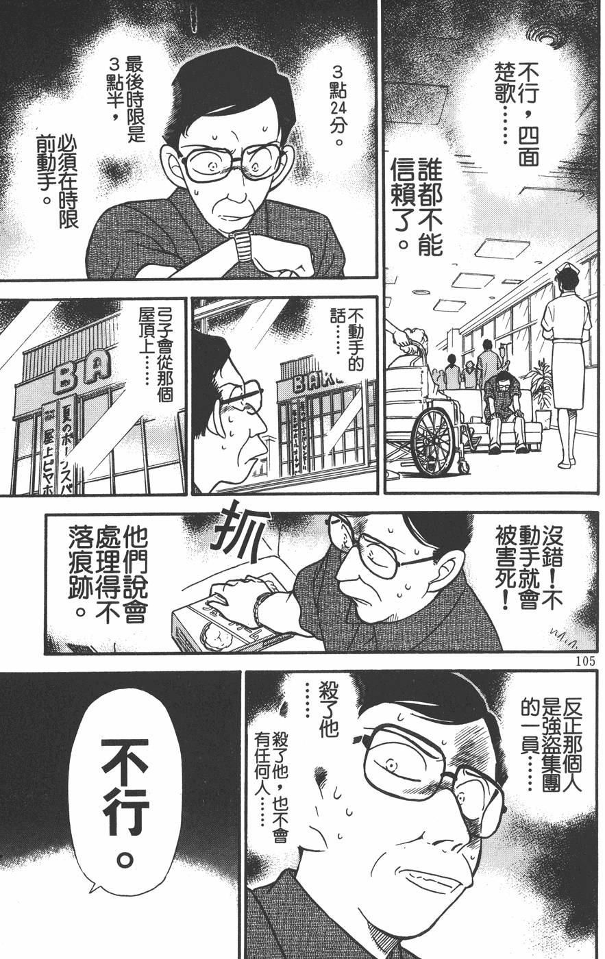 第101页