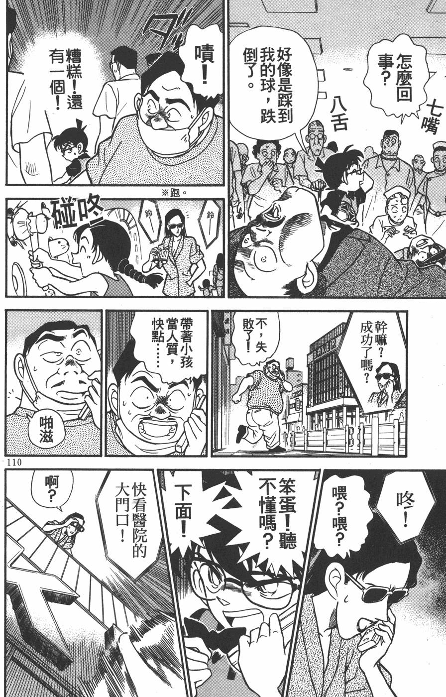 第106页