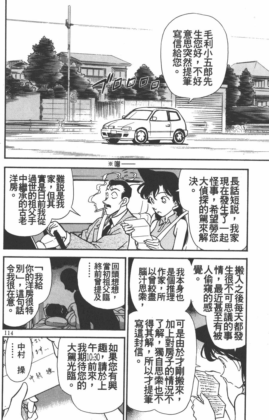 第110页