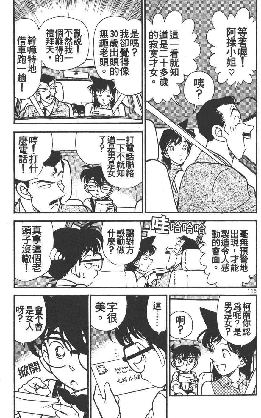 第111页