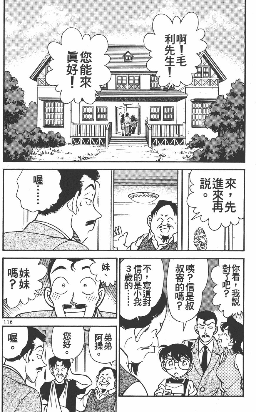 第112页