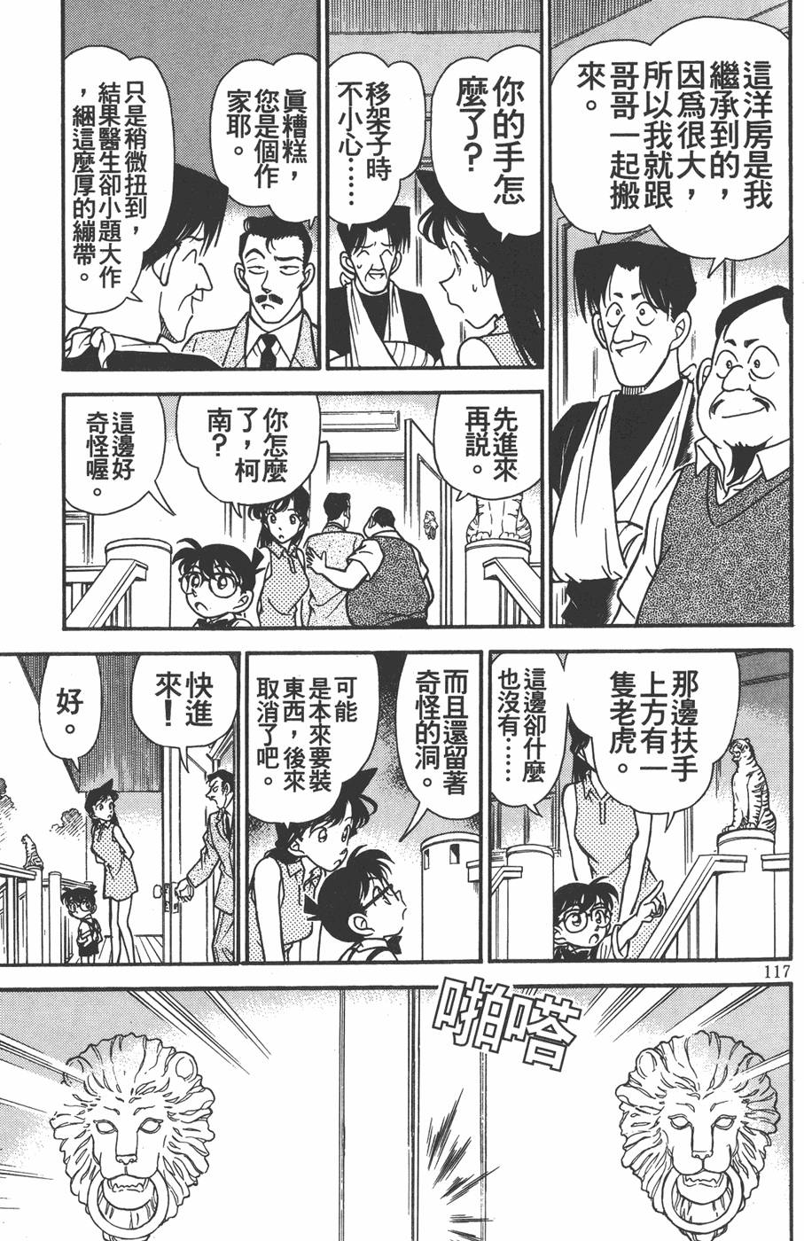 第113页