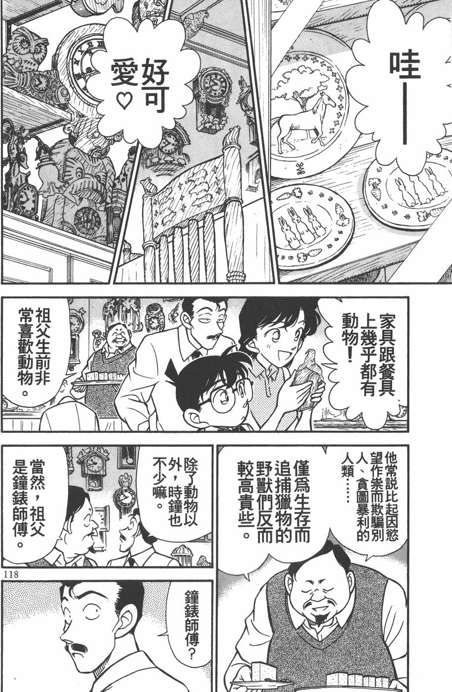 第114页