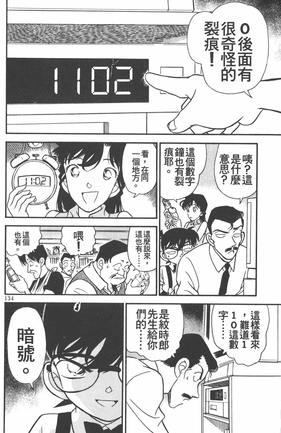 第130页