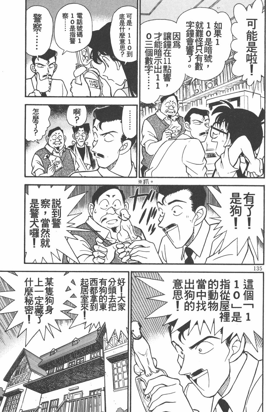 第131页