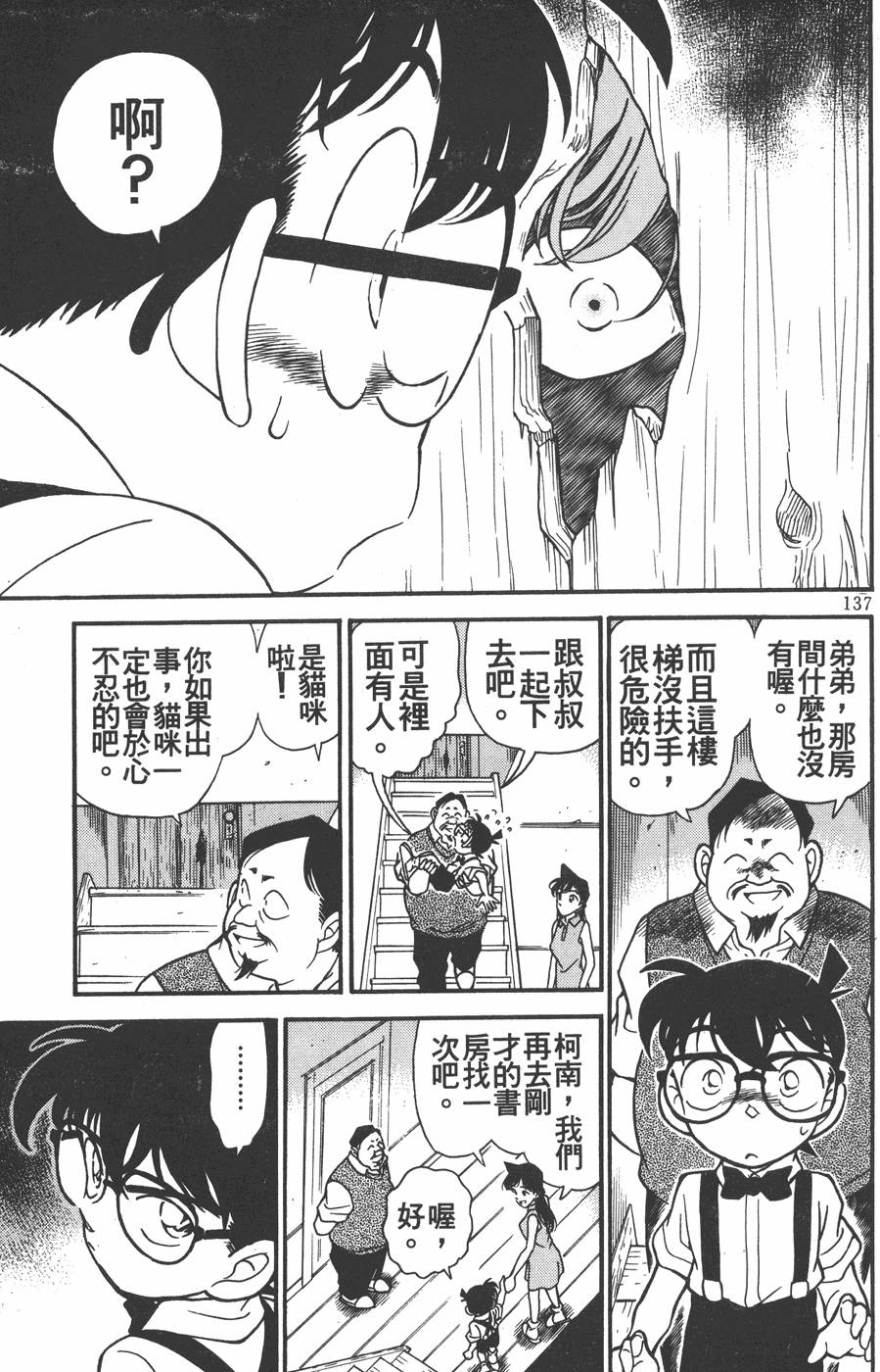 第133页
