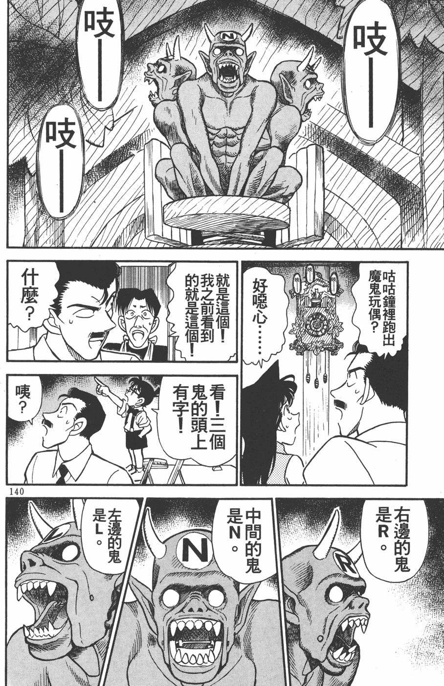 第136页