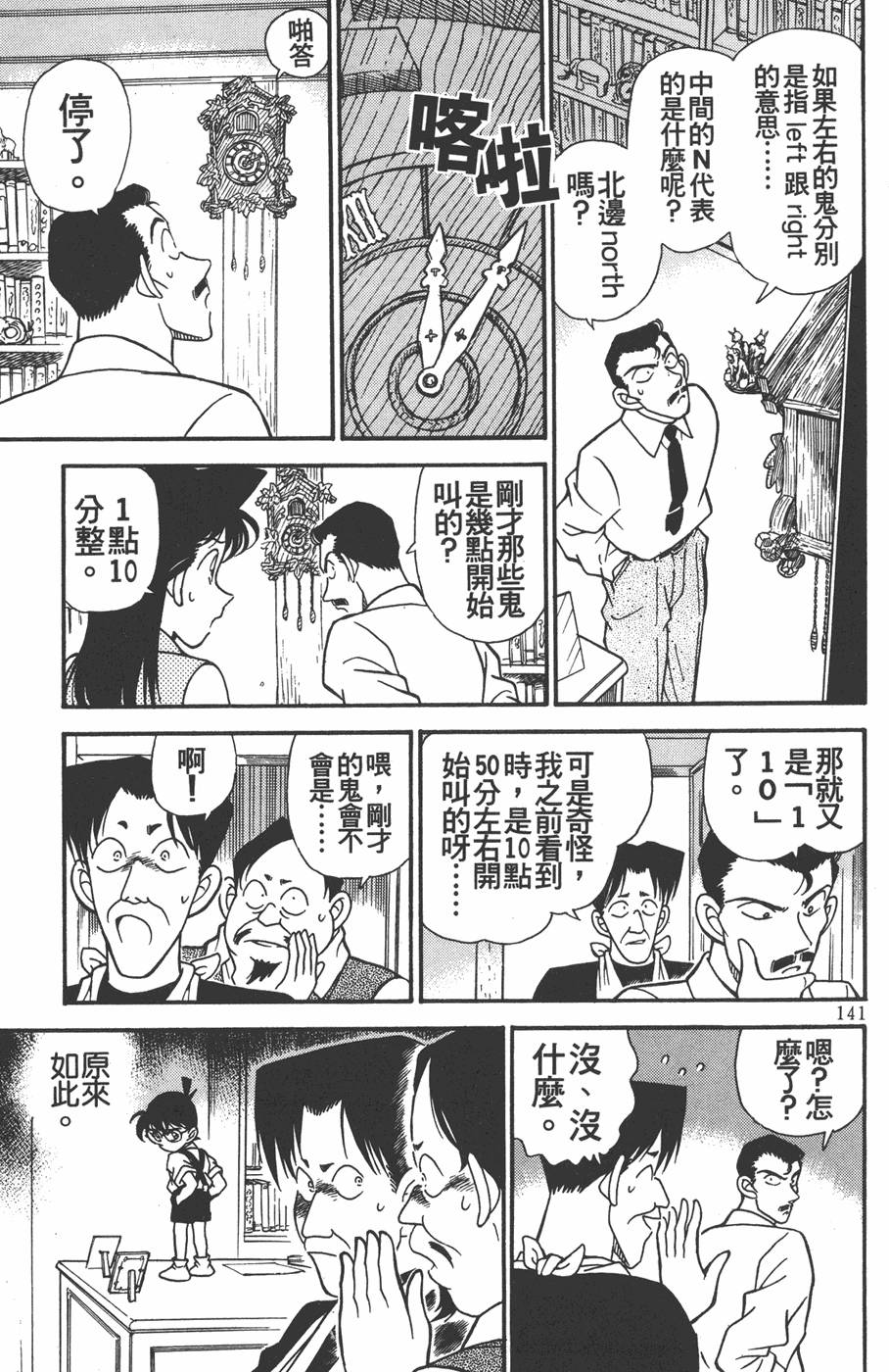 第137页