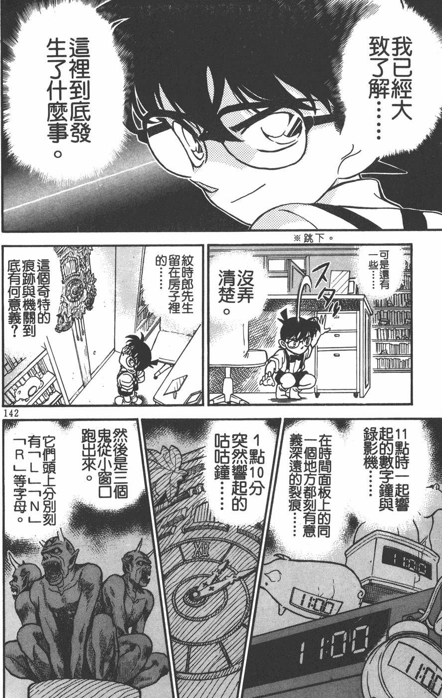 第138页