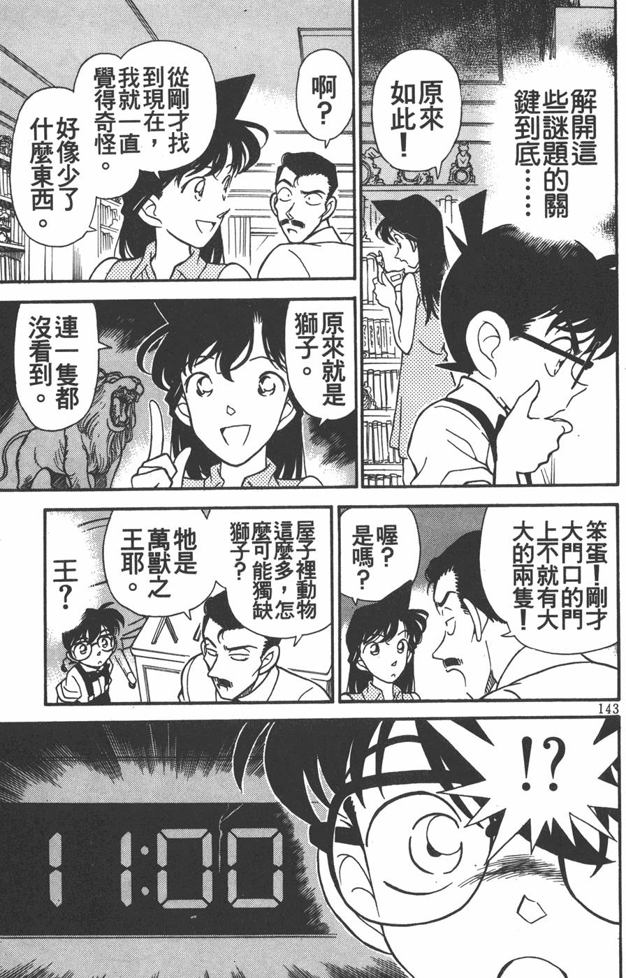 第139页