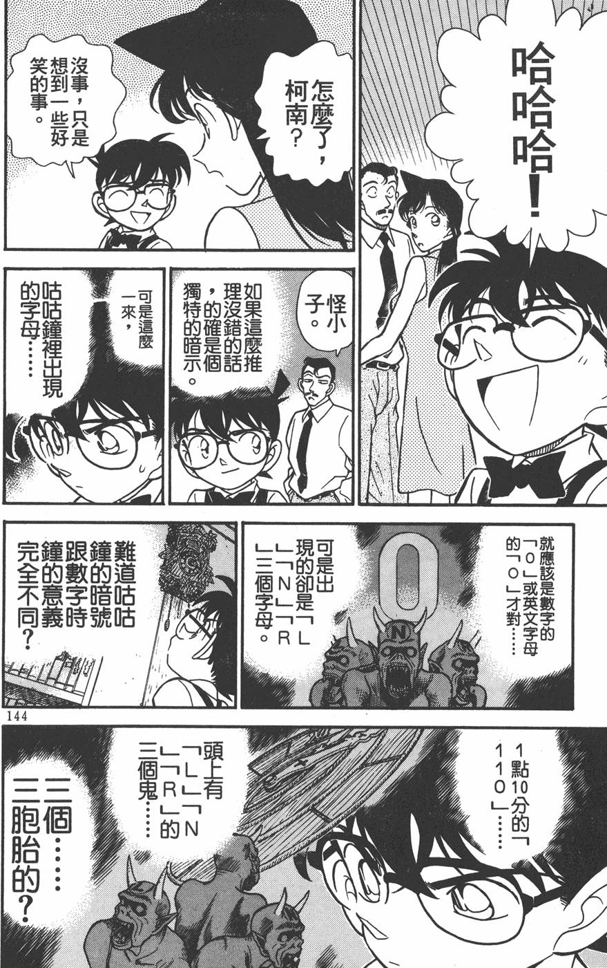 第140页