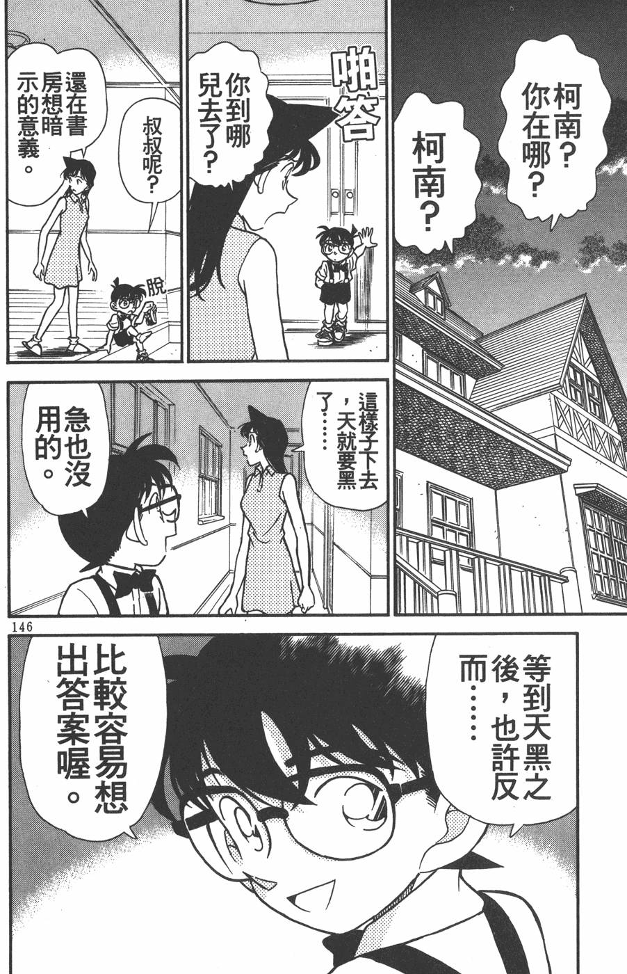 第142页