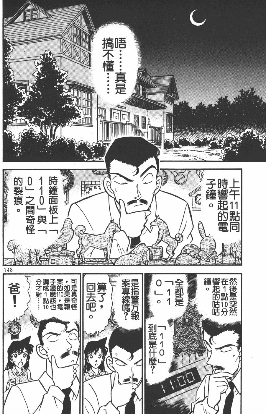 第144页