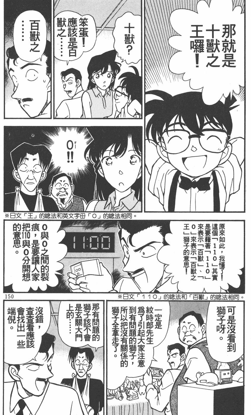 第146页