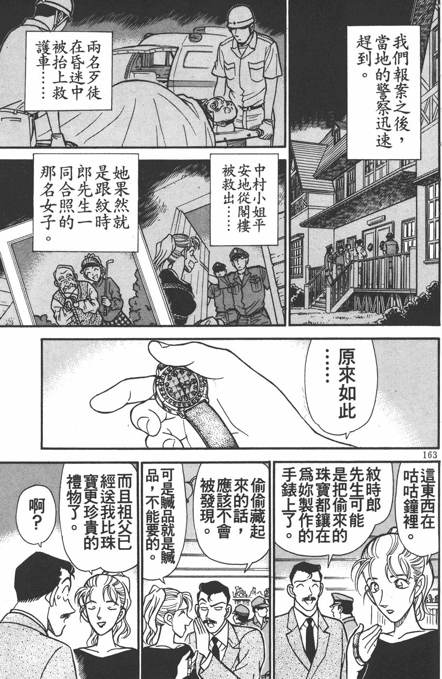 第159页