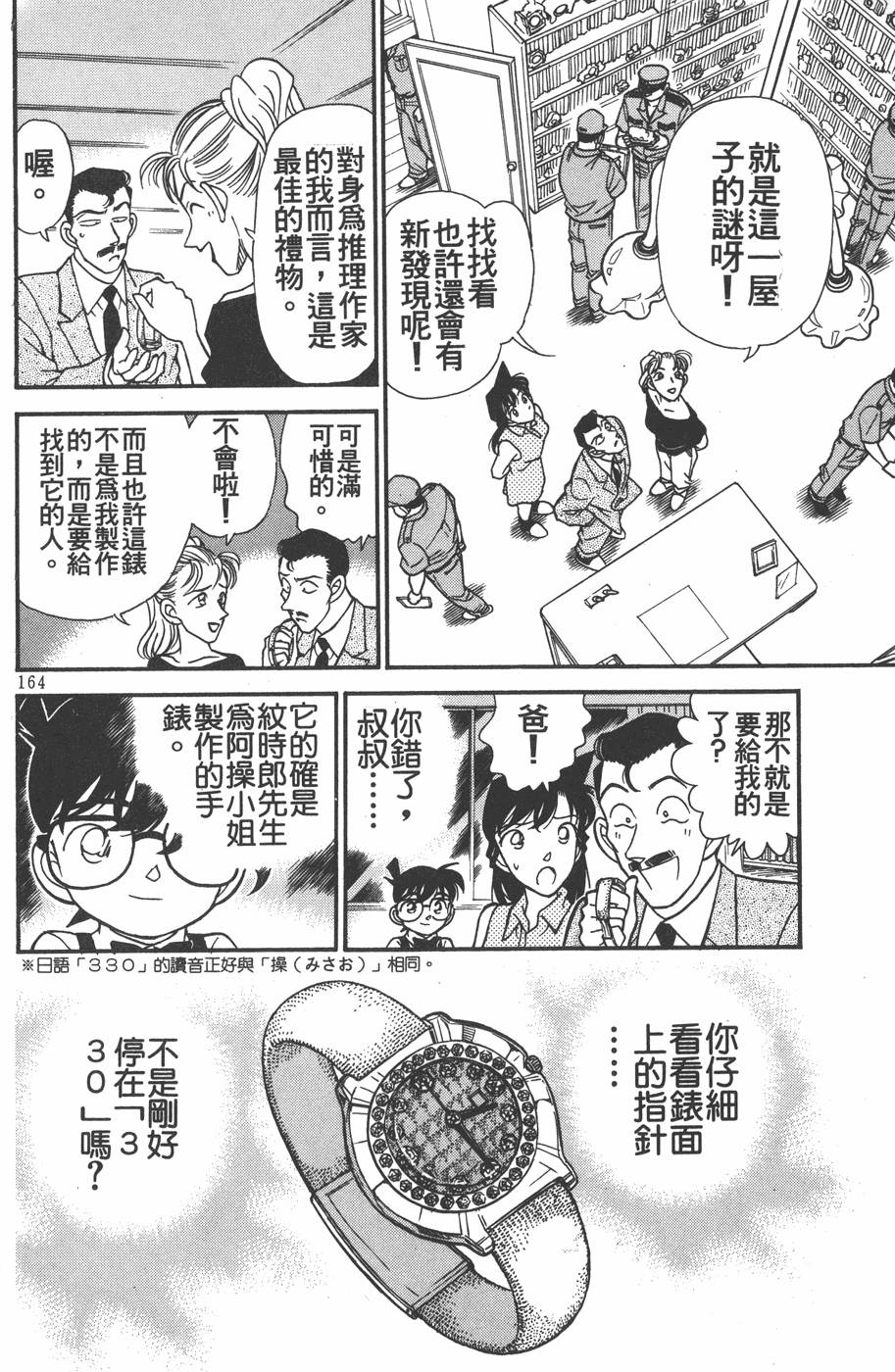 第160页