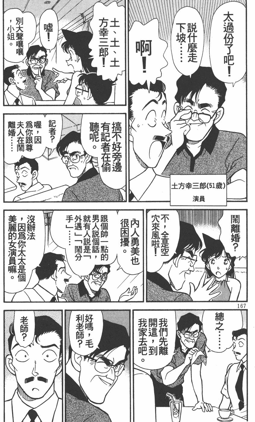 第163页