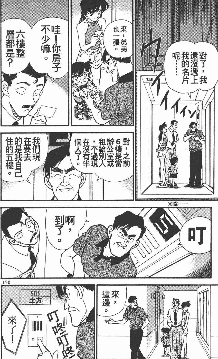 第166页
