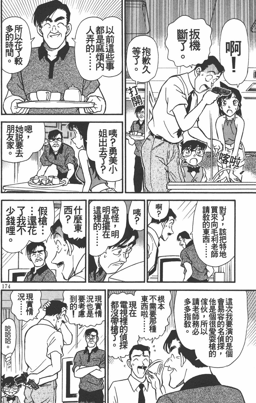 第170页