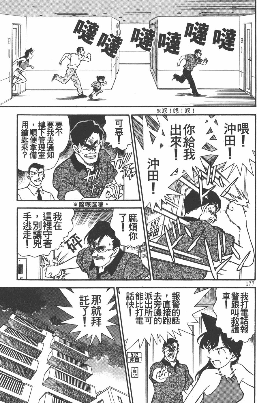 第173页