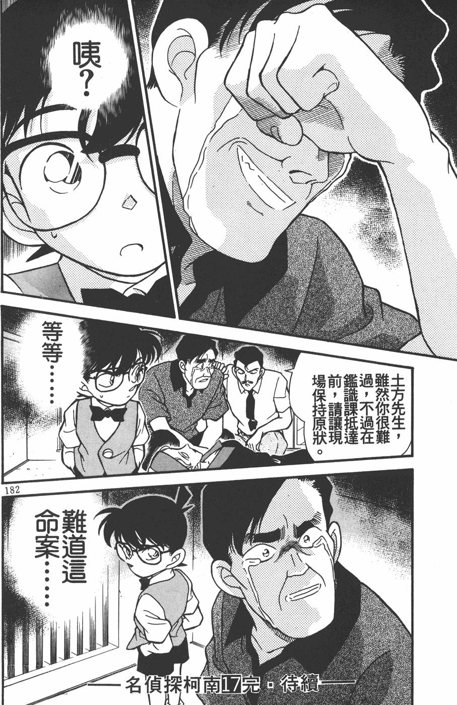 第178页