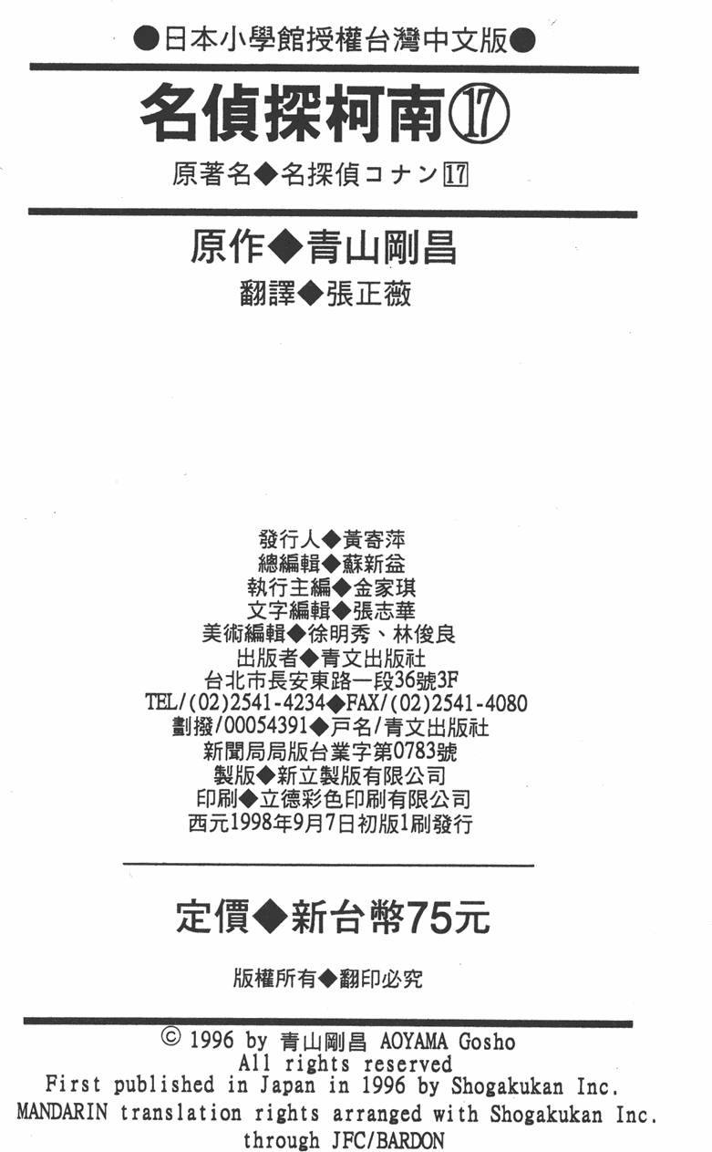 第179页