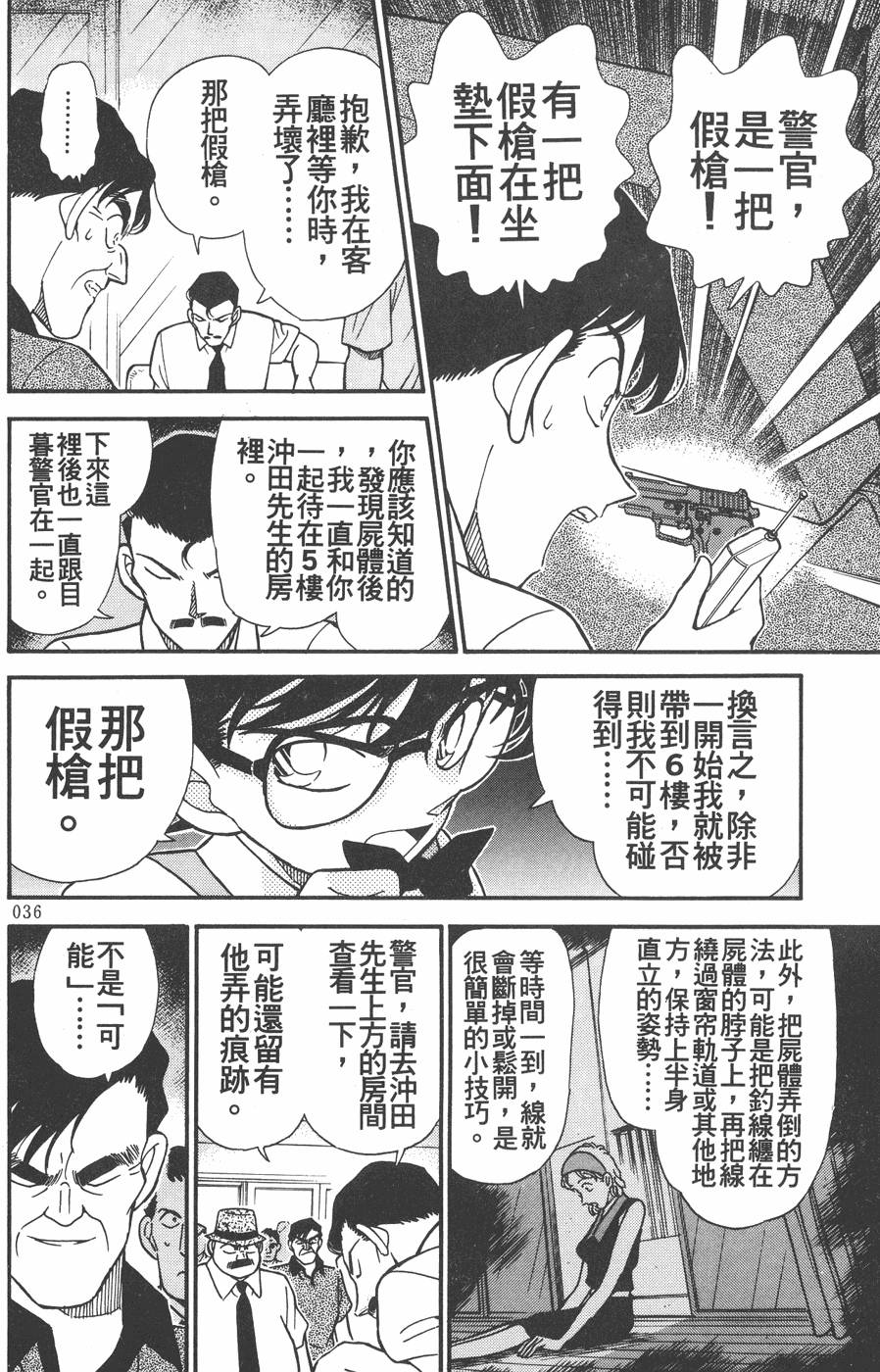 第32页