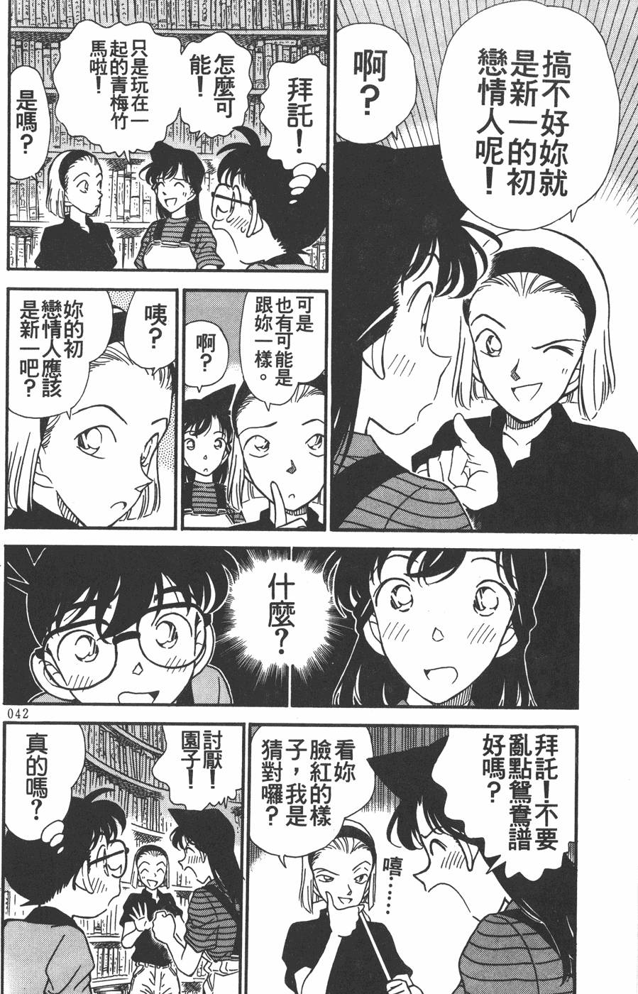 第38页