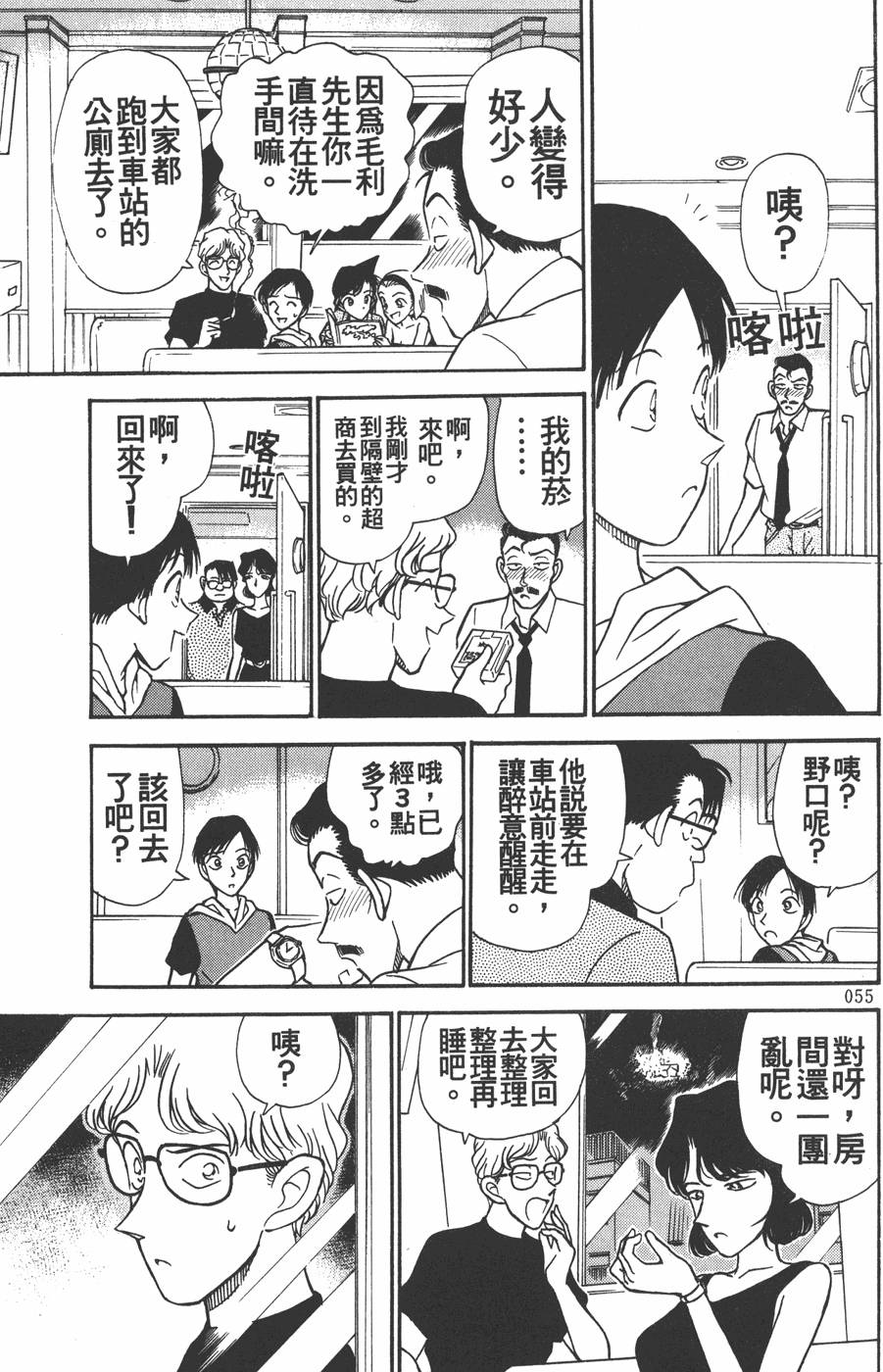 第51页
