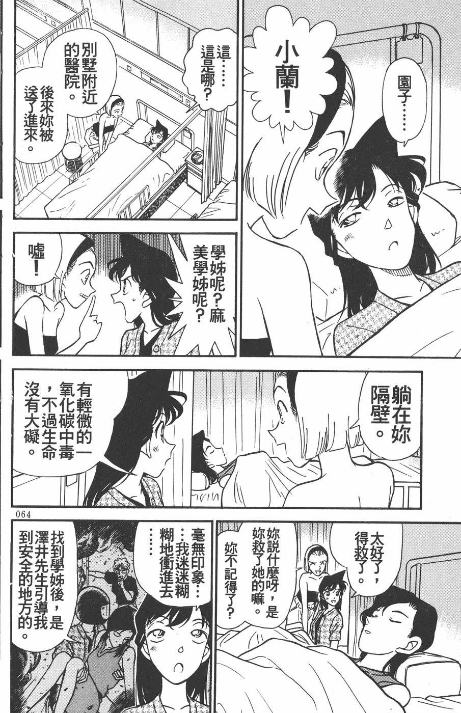 第60页