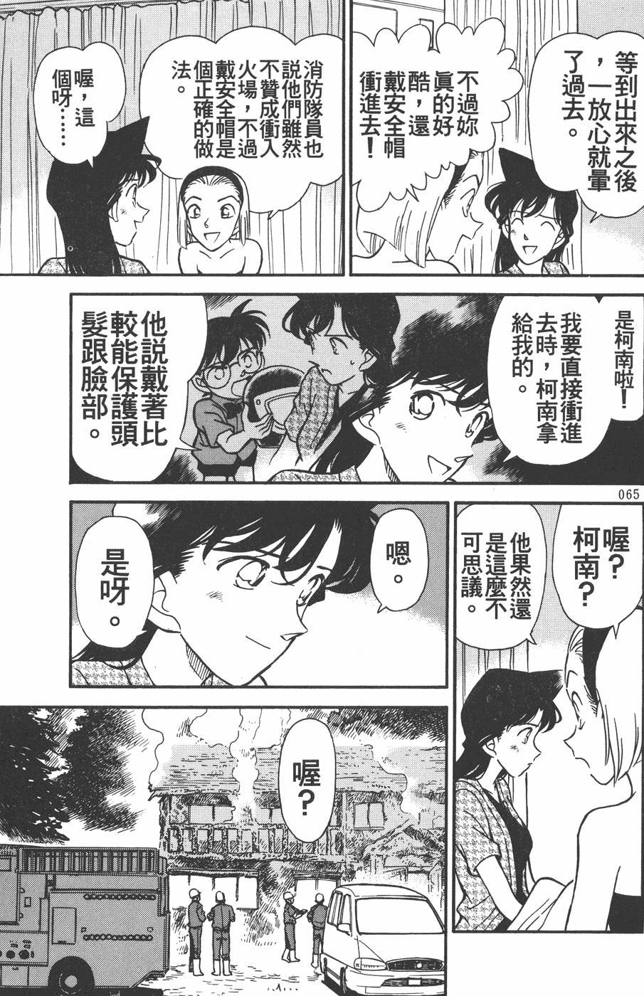 第61页
