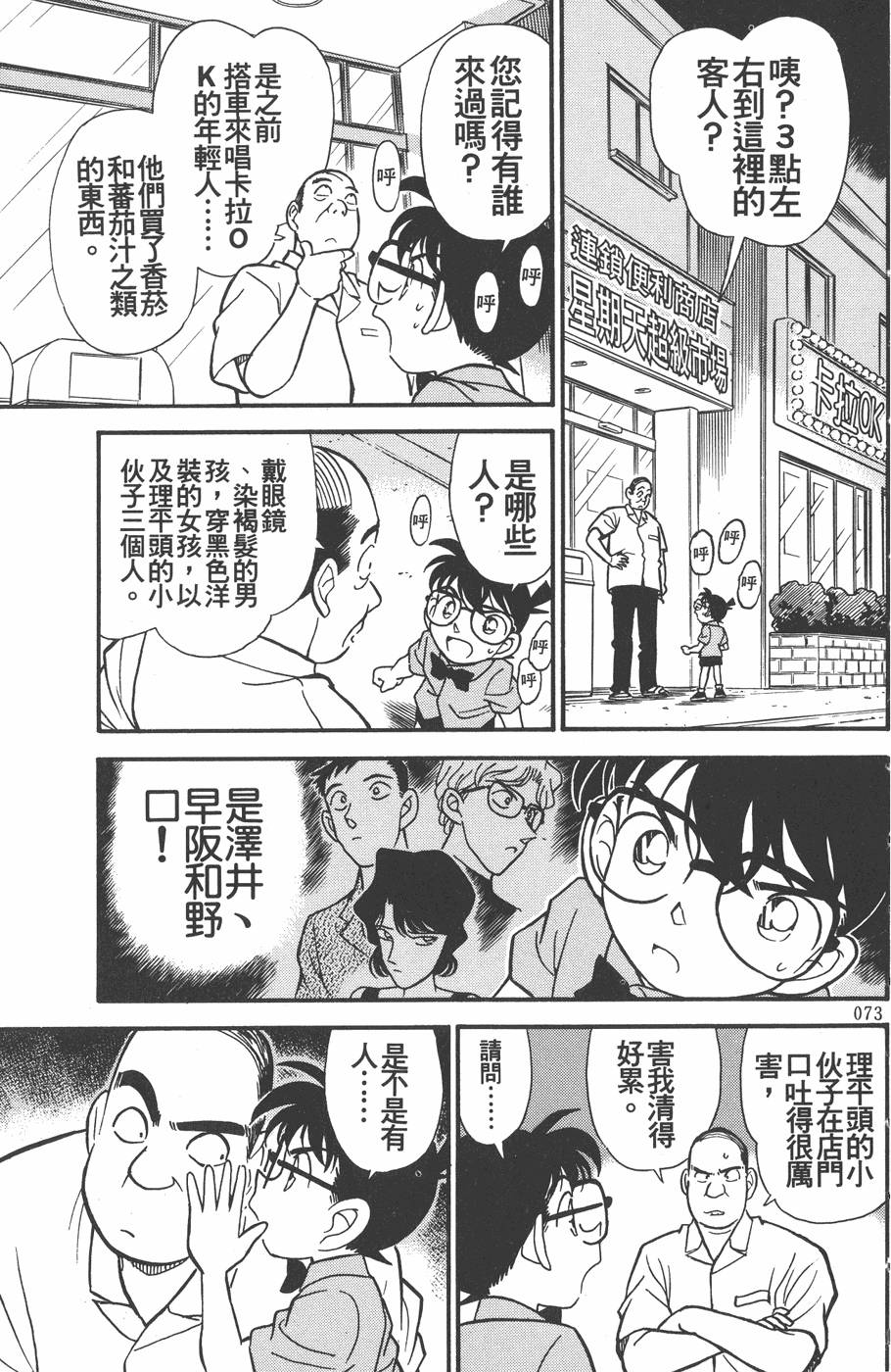 第69页