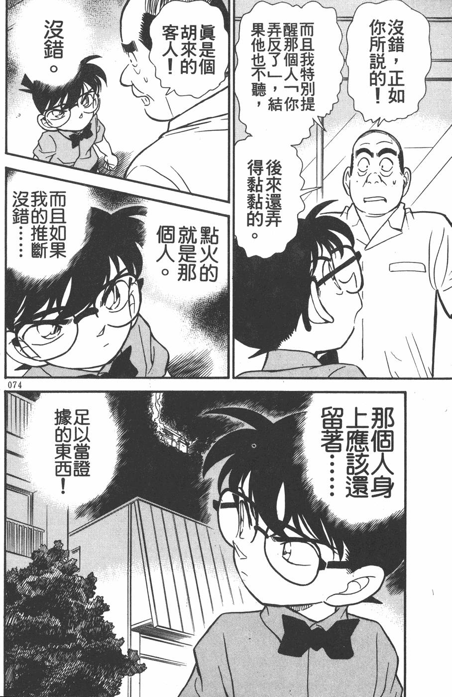 第70页