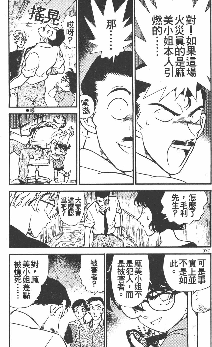 第73页